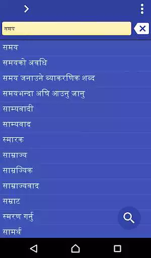 Play Nepali Tamil dictionary  and enjoy Nepali Tamil dictionary with UptoPlay