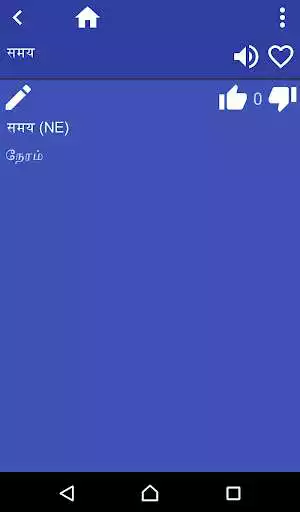 Play Nepali Tamil dictionary as an online game Nepali Tamil dictionary with UptoPlay