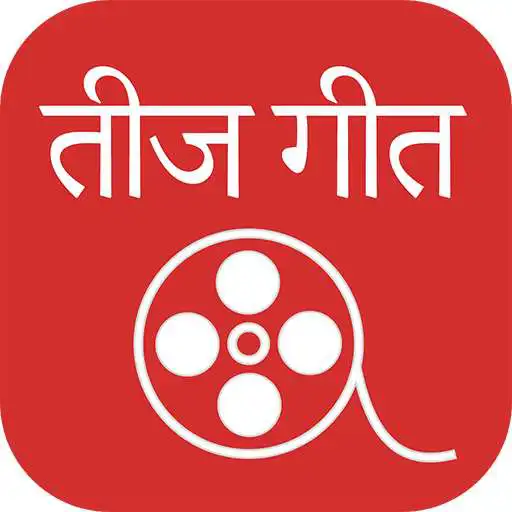Run free android online Nepali Teej Songs APK