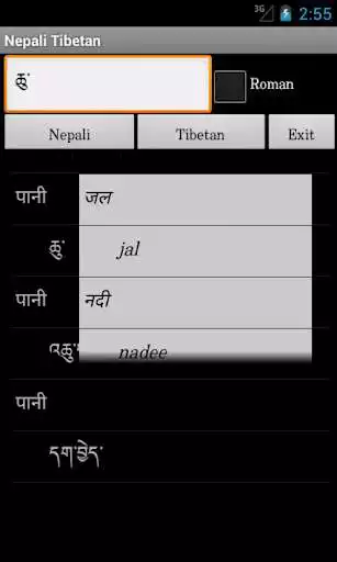 Play APK Nepali Tibetan Dictionary  and enjoy Nepali Tibetan Dictionary with UptoPlay nep.tib.dictionary
