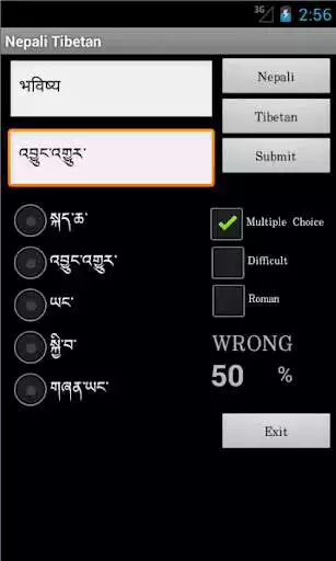 Play APK Nepali Tibetan Dictionary  and enjoy Nepali Tibetan Dictionary with UptoPlay nep.tib.dictionary