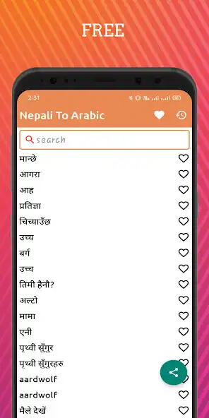 Play Nepali To Arabic Dictionary Offline  and enjoy Nepali To Arabic Dictionary Offline with UptoPlay