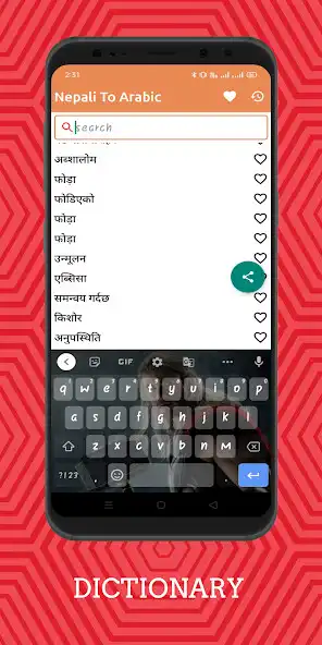 Play Nepali To Arabic Dictionary Offline as an online game Nepali To Arabic Dictionary Offline with UptoPlay