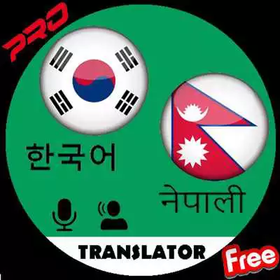Play Nepali to Korean, Korean to Nepali Translator