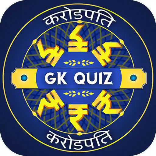 Play Nepali Trivia : Nepali Quiz Question and Answer APK