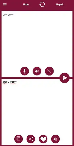 Play Nepali Urdu Translator as an online game Nepali Urdu Translator with UptoPlay