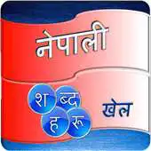 Free play online Nepali Word Game APK