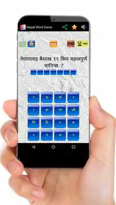 Play Nepali Word Game