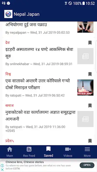 Play NEPALJAPAN.COM