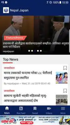 Play NEPALJAPAN.COM