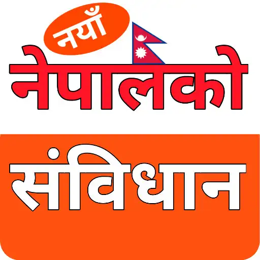 Play Nepalko sambidhan APK Play Nepalko sambidhan APK