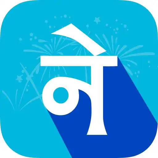 Play Nepal Offers APK