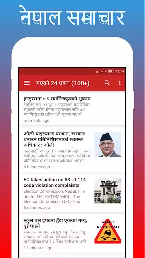 Play Nepal Online as an online game Nepal Online with UptoPlay