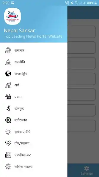 Play Nepal Sansar  and enjoy Nepal Sansar with UptoPlay