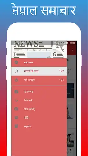 Play Nepal Today  and enjoy Nepal Today with UptoPlay