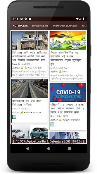 Play Nepse News  and enjoy Nepse News with UptoPlay