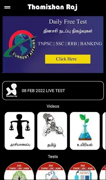 Play Nermai IAS( Thamizhan Raj ) as an online game Nermai IAS( Thamizhan Raj ) with UptoPlay