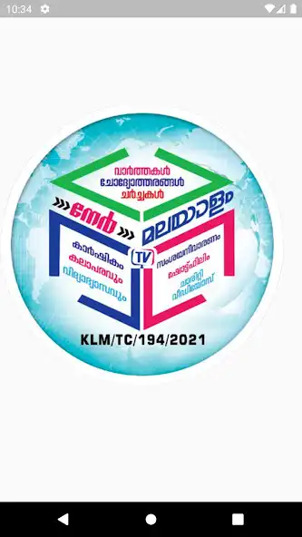 Play Nermalayalam TV  and enjoy Nermalayalam TV with UptoPlay