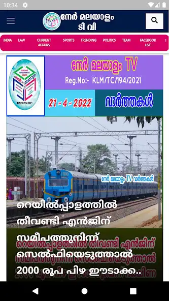 Play Nermalayalam TV as an online game Nermalayalam TV with UptoPlay