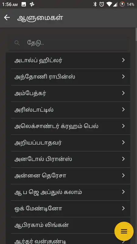 Play Neruppuda - Tamil Quotes and Tamil Wallpapers