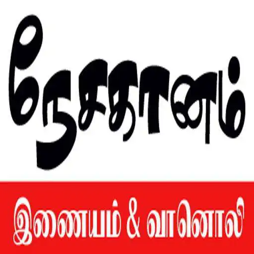 Play Nesaganam Player APK
