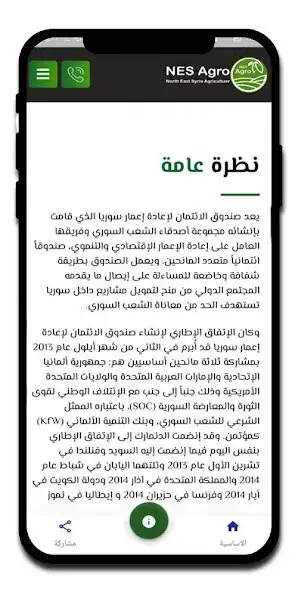 Play NES Agro  and enjoy NES Agro with UptoPlay