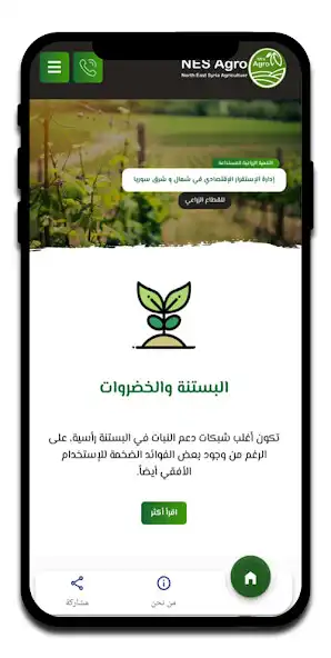 Play NES Agro as an online game NES Agro with UptoPlay