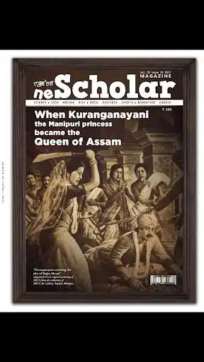 Play neScholar Play neScholar