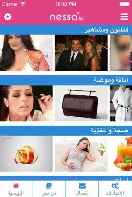 Play Nessa TV
