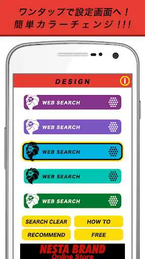 Play NESTA BRAND Graphic LWPSearch