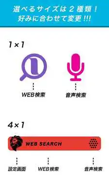 Play NESTA BRAND Graphic LWPSearch