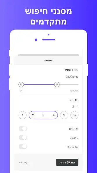 Play Nester - דירות טריות ללא תיווך as an online game Nester - דירות טריות ללא תיווך with UptoPlay