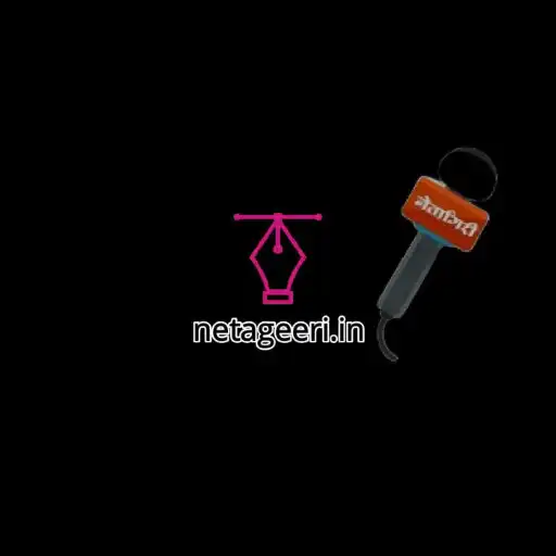 Play Neta Geeri APK