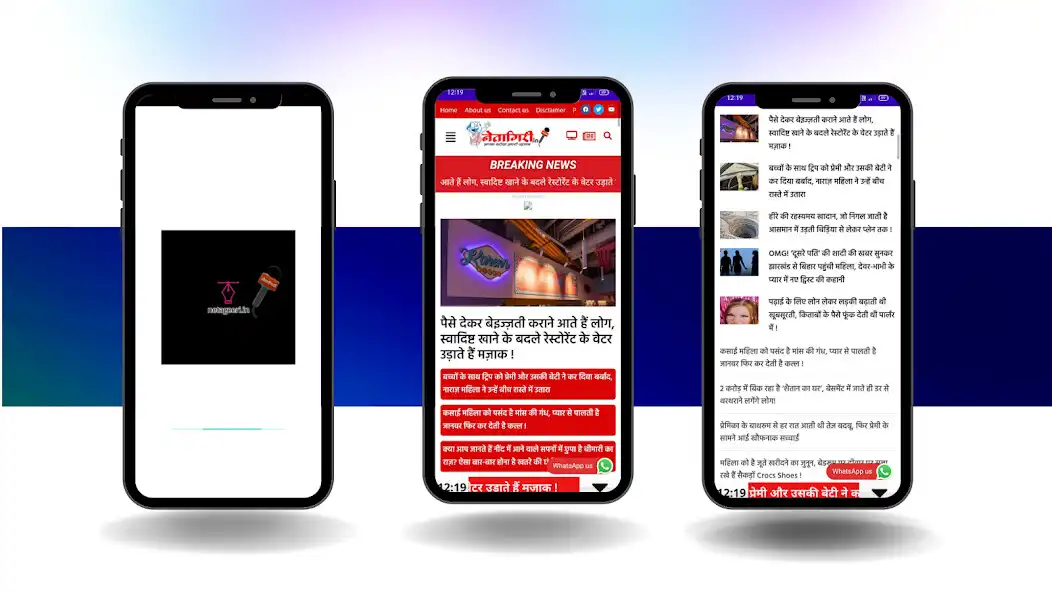 Play Neta Geeri  and enjoy Neta Geeri with UptoPlay