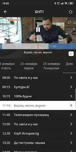 Play Neterra.TV (Mobile and Tablet)  and enjoy Neterra.TV (Mobile and Tablet) with UptoPlay