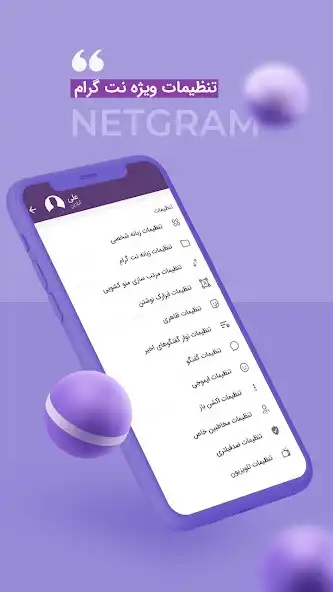 Play NetGram as an online game NetGram with UptoPlay