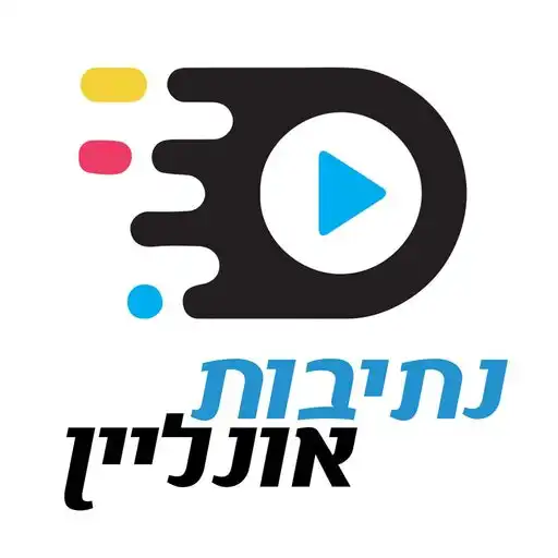 Play נתיבות אונליין  NETIVOT ONLINE APK