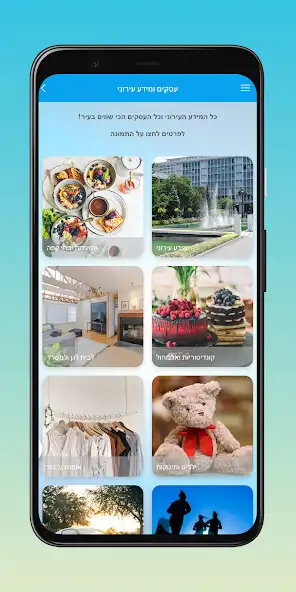 Play נתיבות אונליין  NETIVOT ONLINE as an online game נתיבות אונליין  NETIVOT ONLINE with UptoPlay