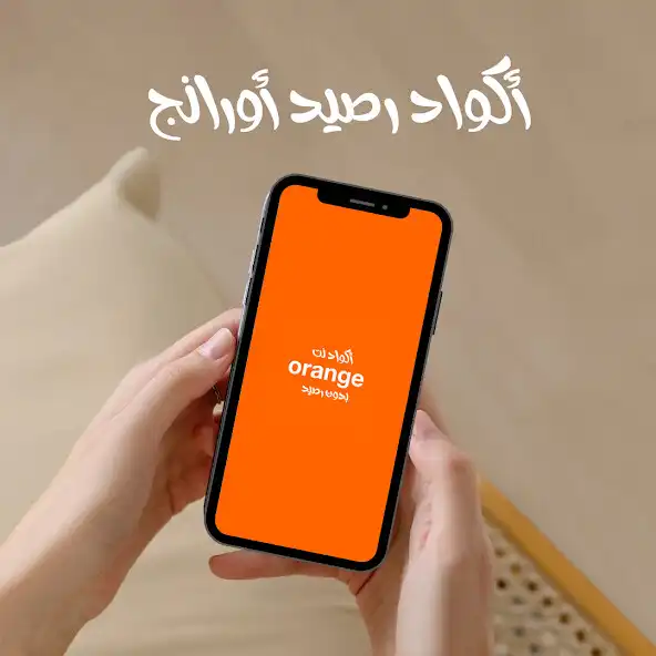 Play Net Orange Without Credit  and enjoy Net Orange Without Credit with UptoPlay
