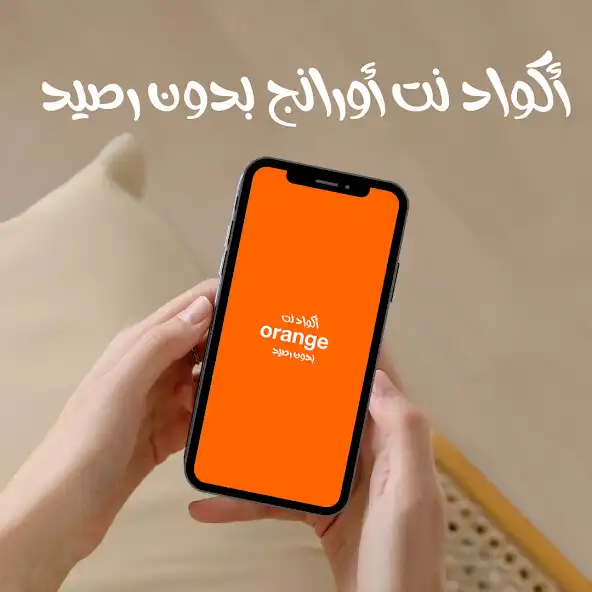 Play Net Orange Without Credit as an online game Net Orange Without Credit with UptoPlay