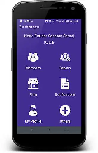 Play NetraPatidar as an online game NetraPatidar with UptoPlay
