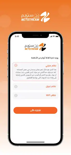 Play Netstream Account  and enjoy Netstream Account with UptoPlay