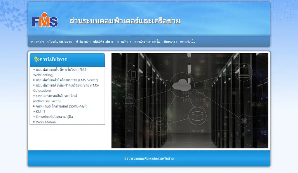 Play Network FMS  and enjoy Network FMS with UptoPlay