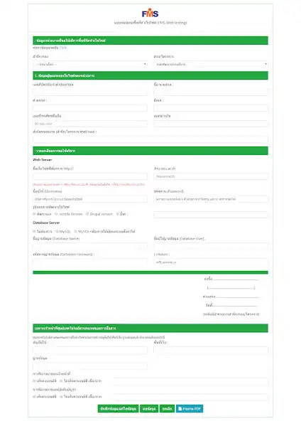 Play Network FMS as an online game Network FMS with UptoPlay