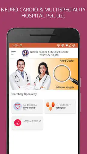Play Neuro Cardio  Multispeciality Hospital  and enjoy Neuro Cardio  Multispeciality Hospital with UptoPlay