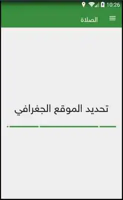 Play New Adhan Maroc