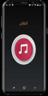 Play New Ajevan Songs