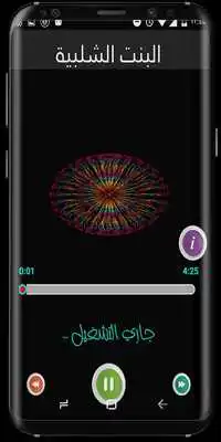Play New Ajevan Songs