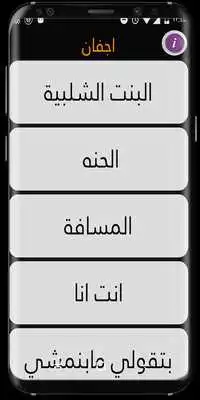 Play New Ajevan Songs