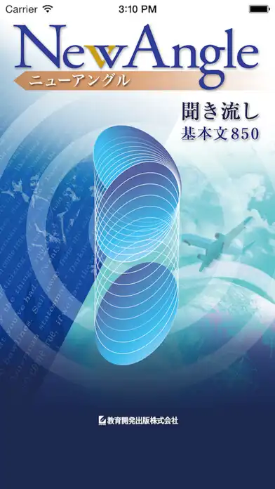 Play NewAngle 聞き流し基本文850  and enjoy NewAngle 聞き流し基本文850 with UptoPlay